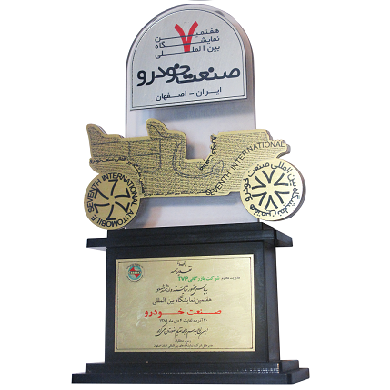 نمایشگاه اصفهان سال 89